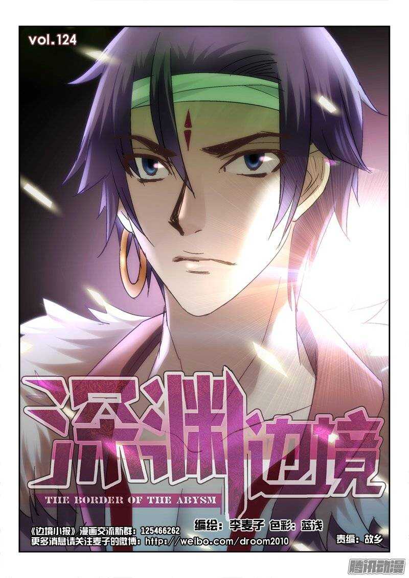 124.穿越时光-第121话