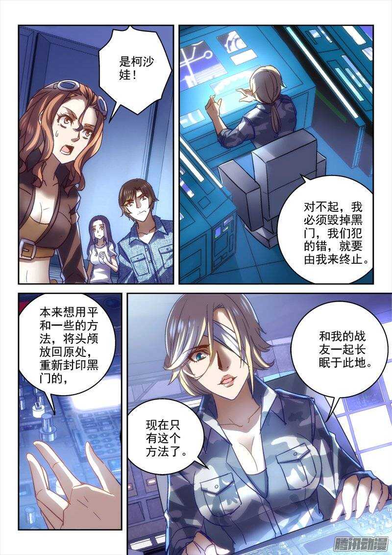 124.穿越时光-第121话