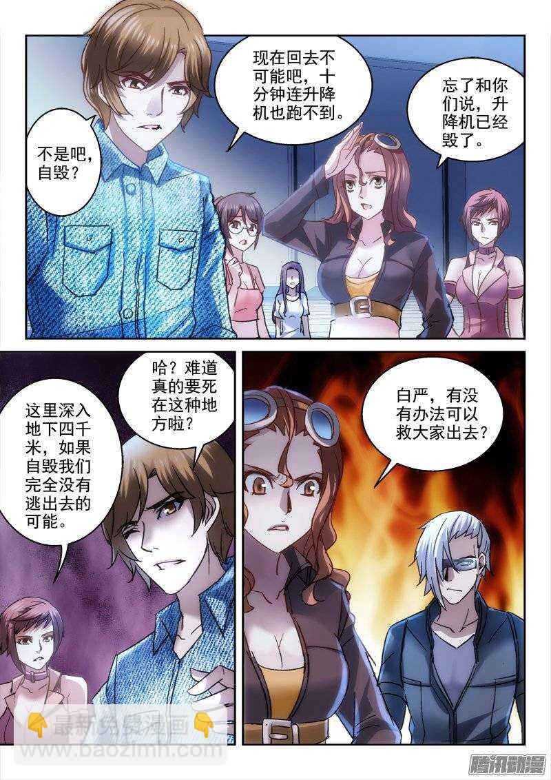 124.穿越时光-第121话