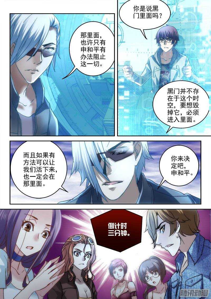 124.穿越时光-第121话