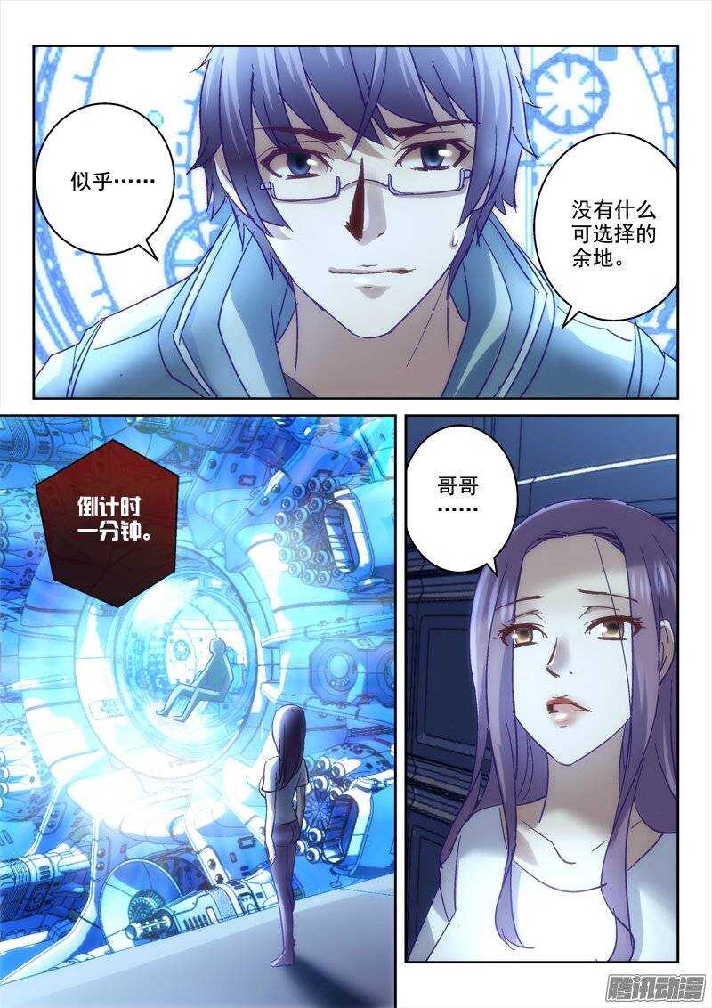 124.穿越时光-第121话