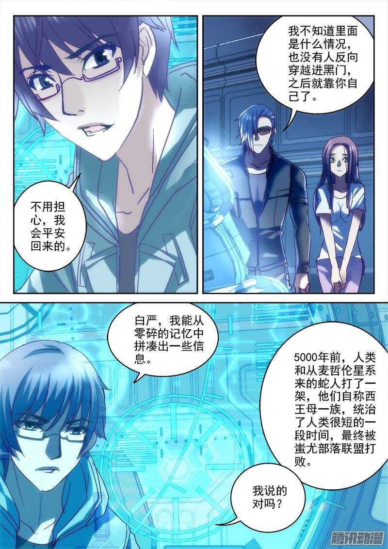 124.穿越时光-第121话
