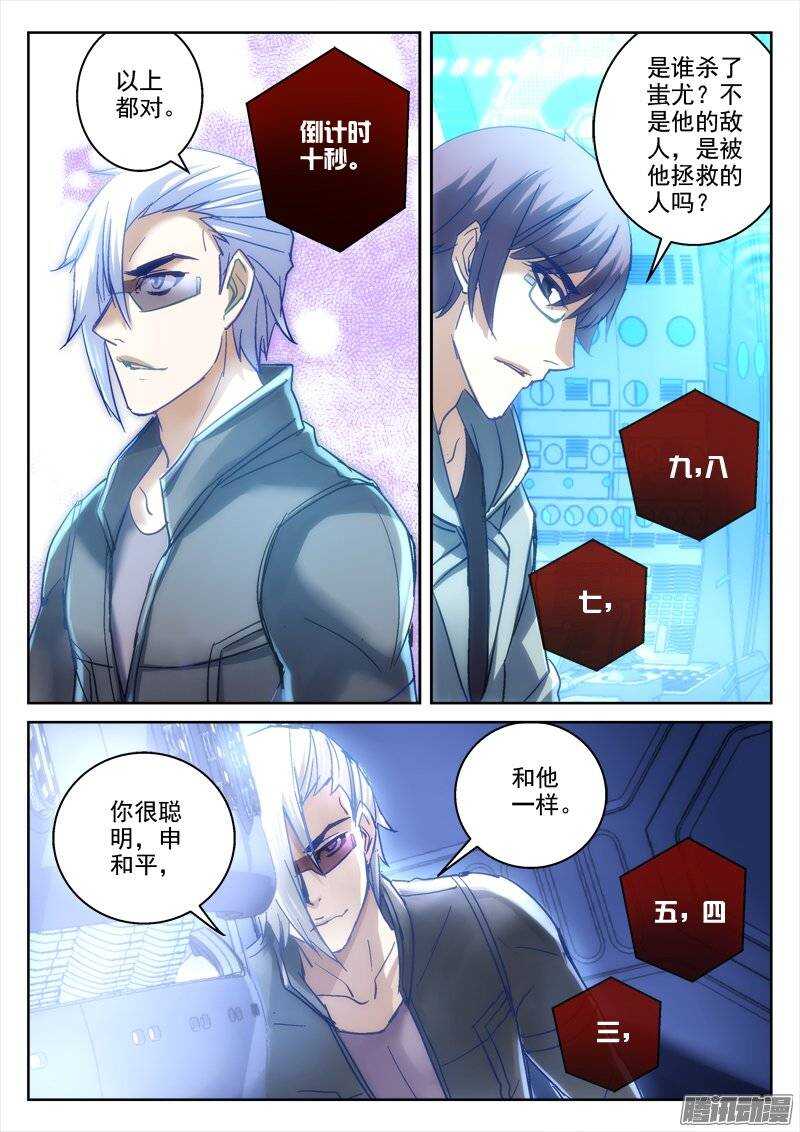 124.穿越时光-第121话