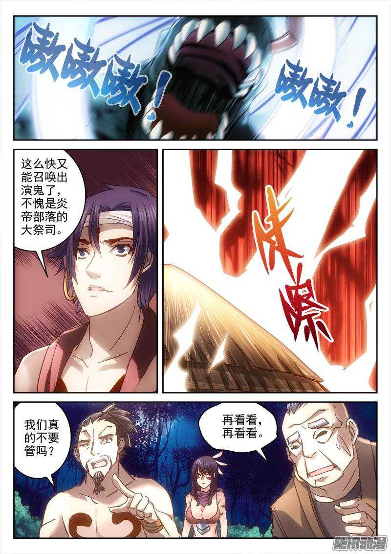 126.改造人类-第123话