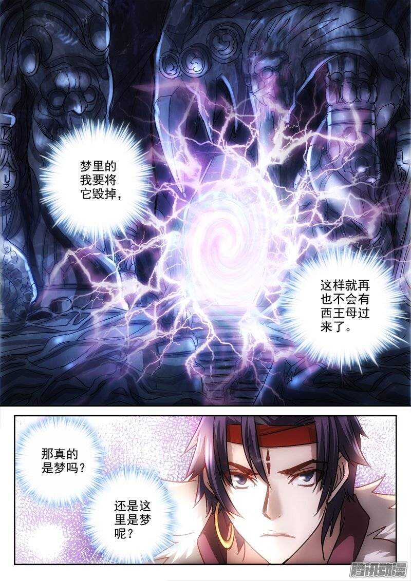 128.初遇白帝-第125话