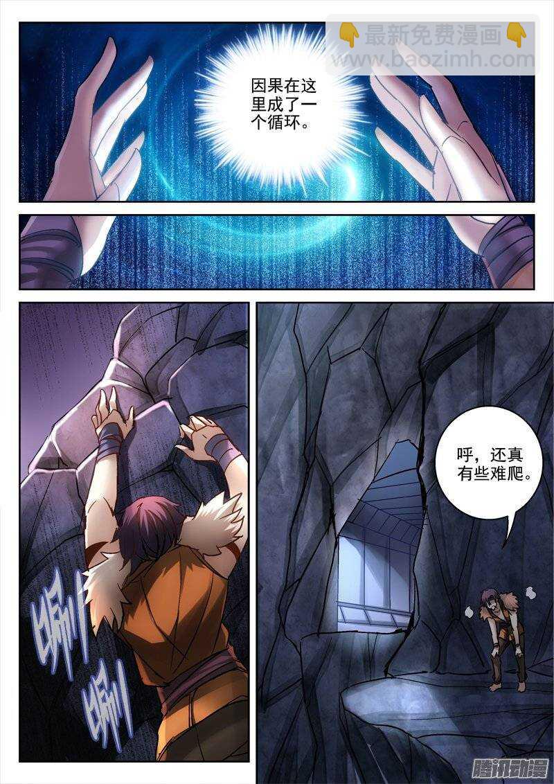 128.初遇白帝-第125话