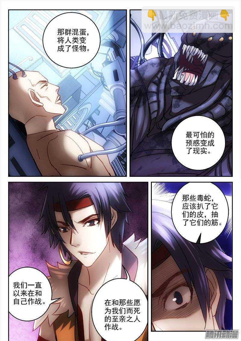 128.初遇白帝-第125话