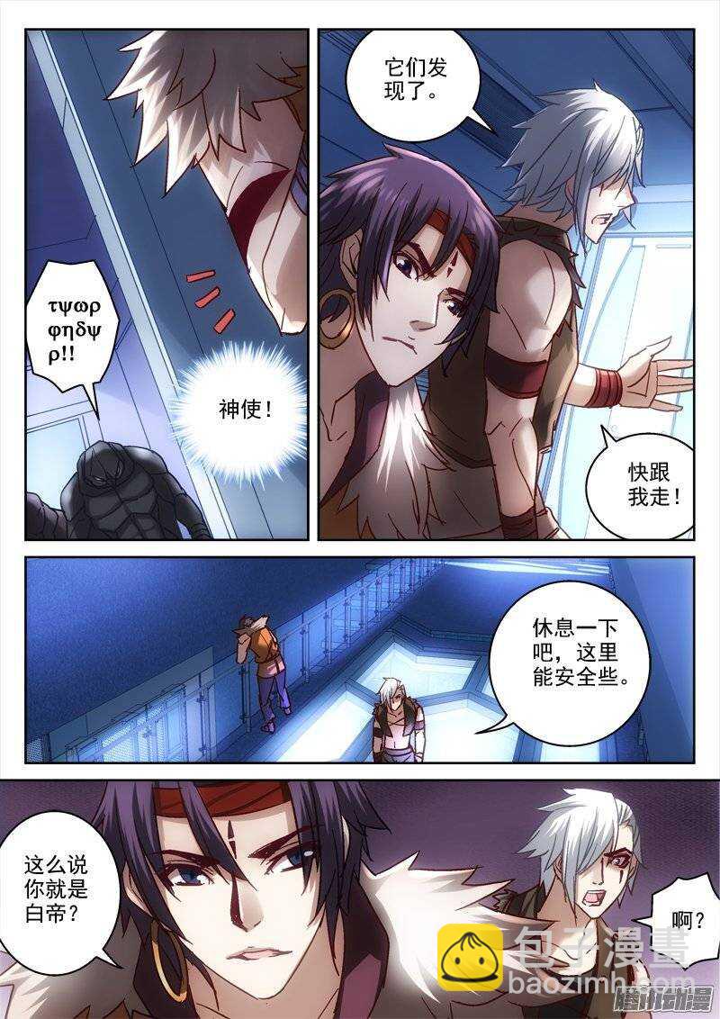 128.初遇白帝-第125话