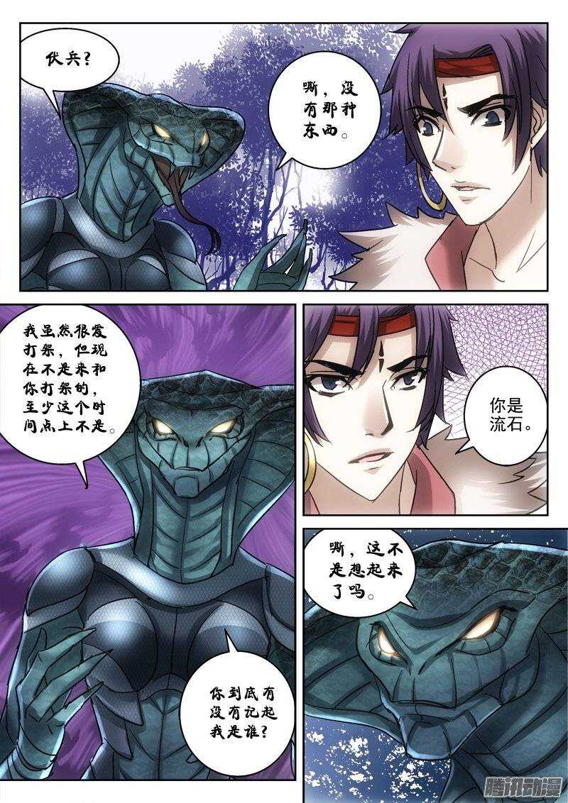 130.黑门之内-第127话