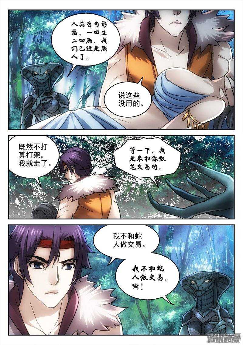 130.黑门之内-第127话