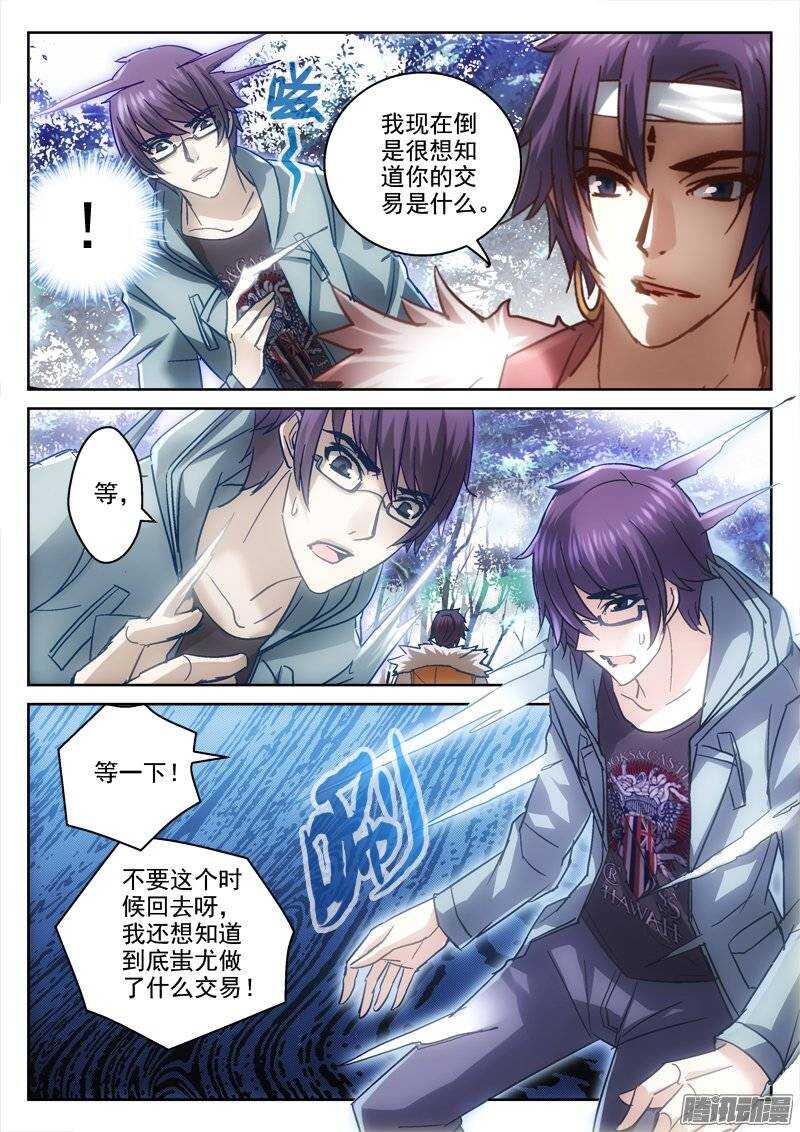 130.黑门之内-第127话