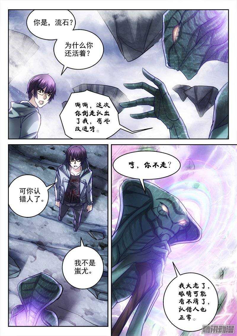 130.黑门之内-第127话