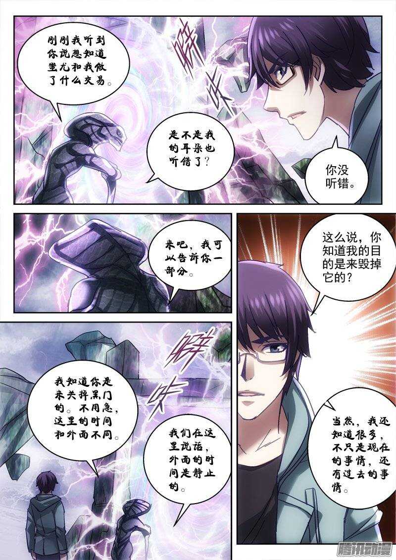 130.黑门之内-第127话
