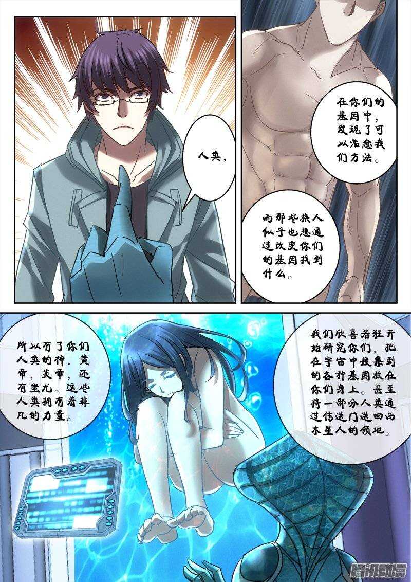 132.西木星就是地球-第129话
