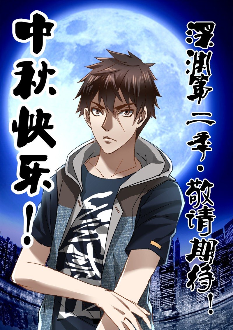 第二季预告-第131话