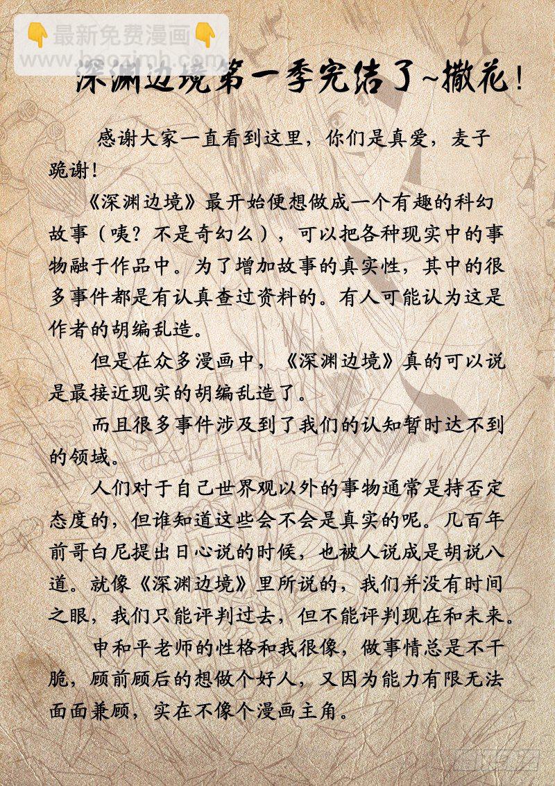 第二季预告-第131话