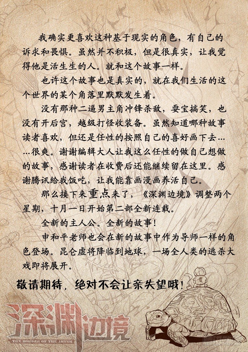 第二季预告-第131话
