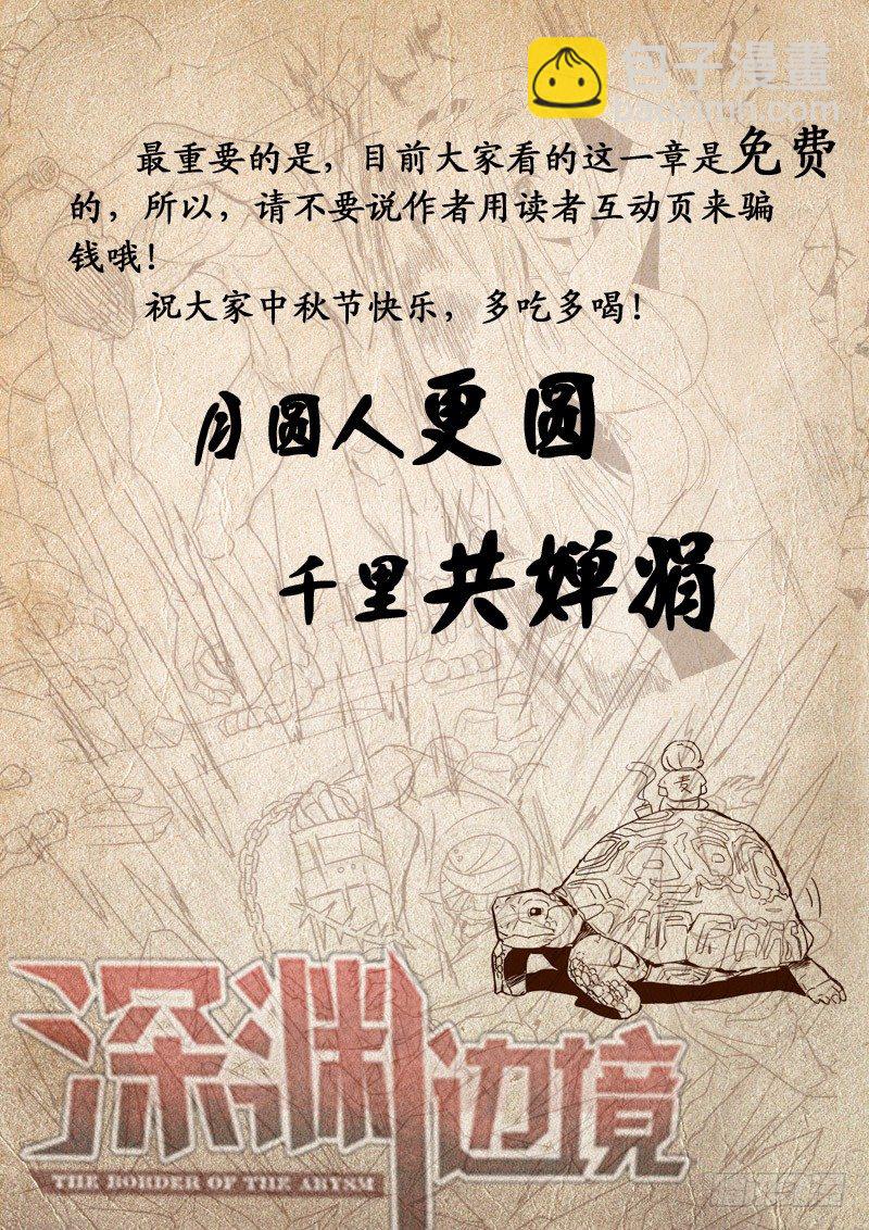 第二季预告-第131话