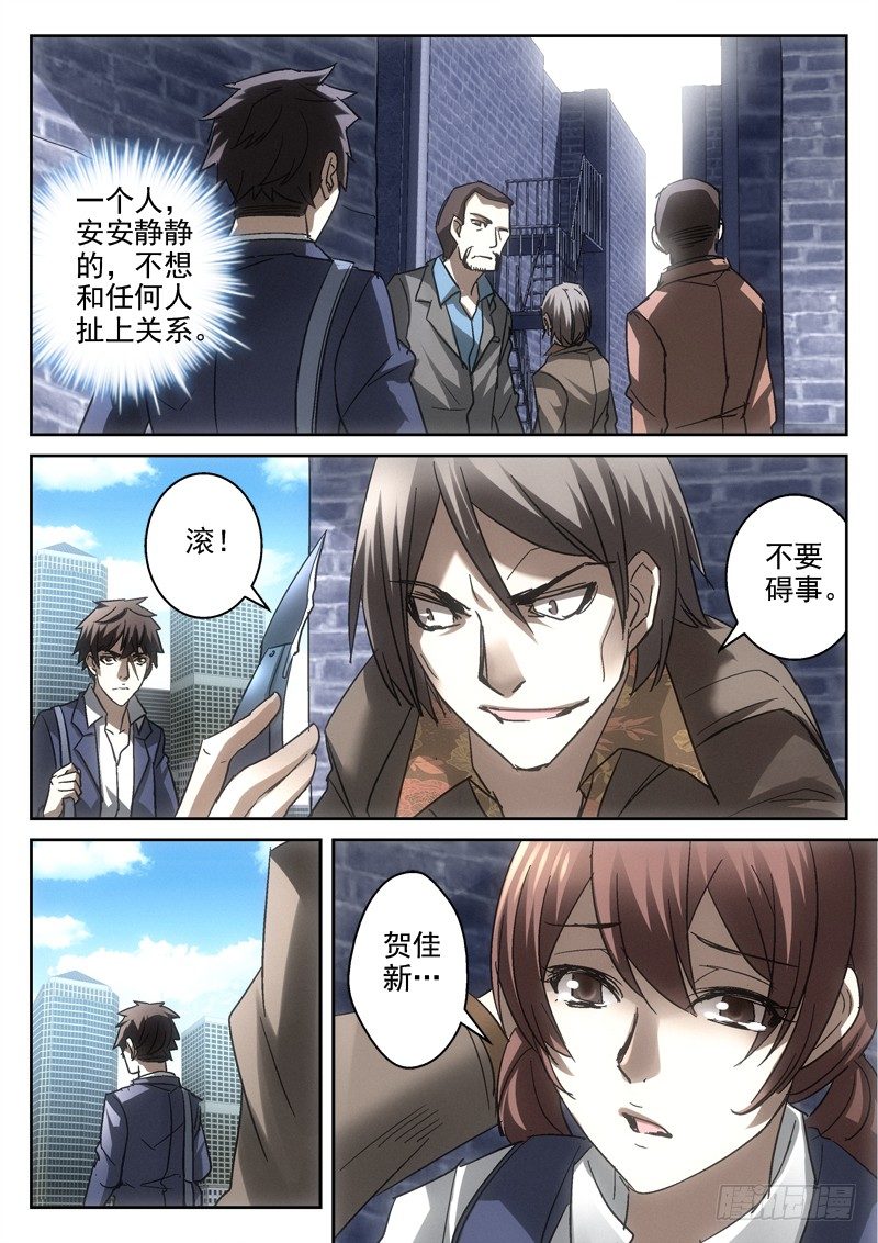 135.路遇（第二季）-第133话