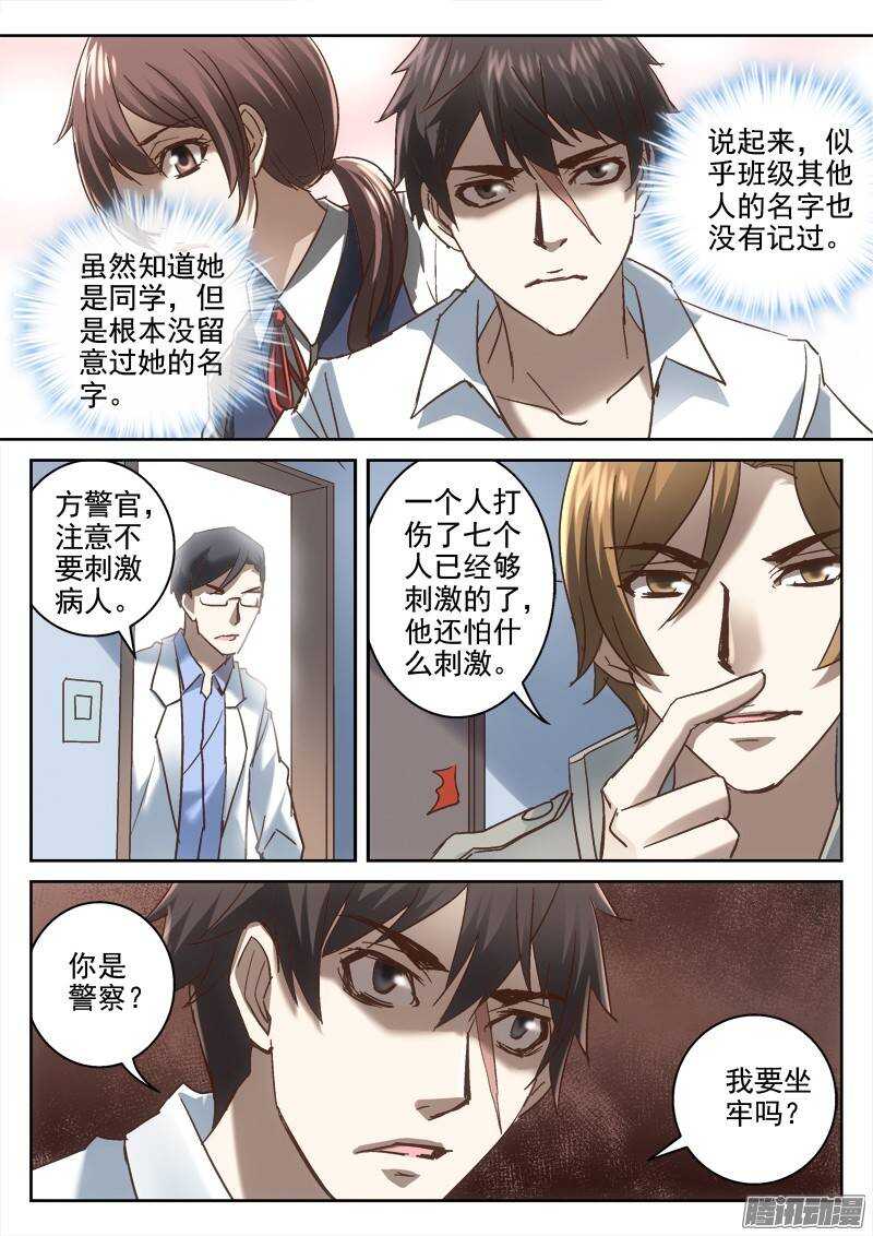 137.危机的影子-第135话