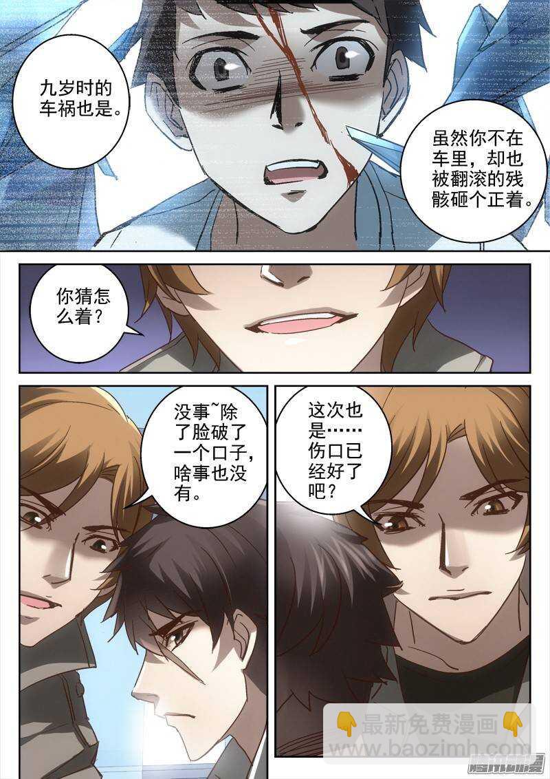 137.危机的影子-第135话