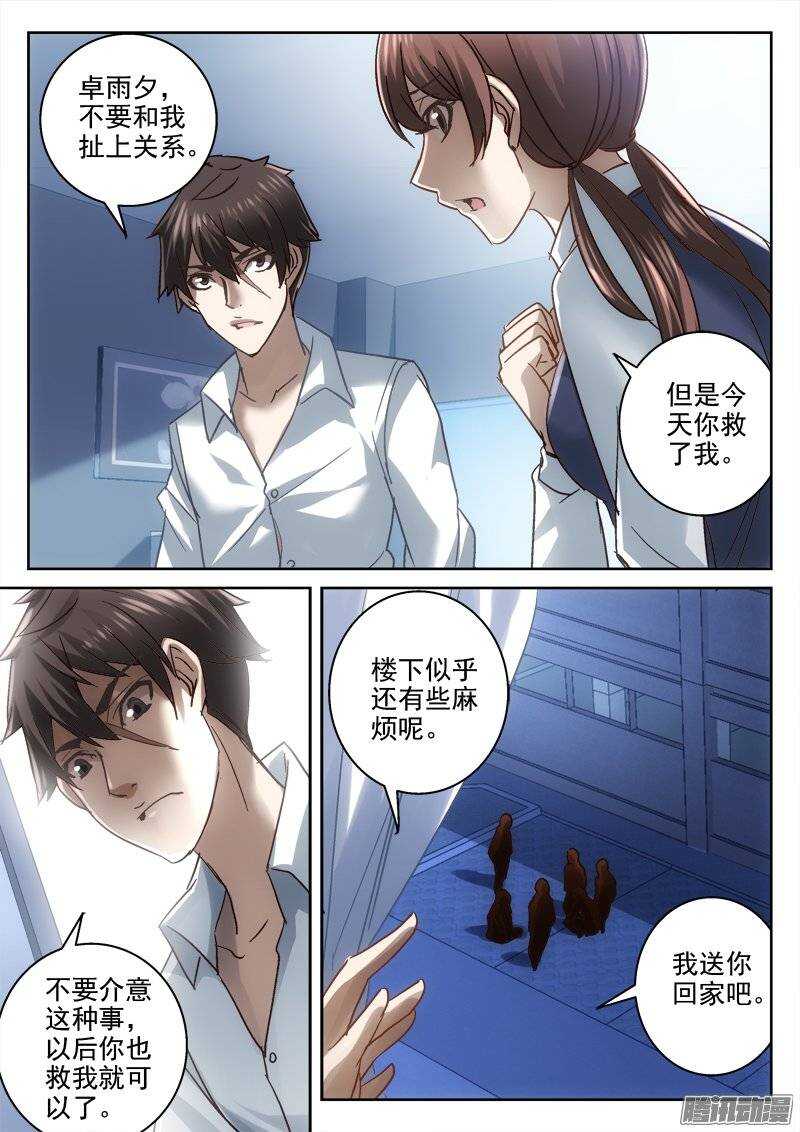 139.阴影再现-第137话