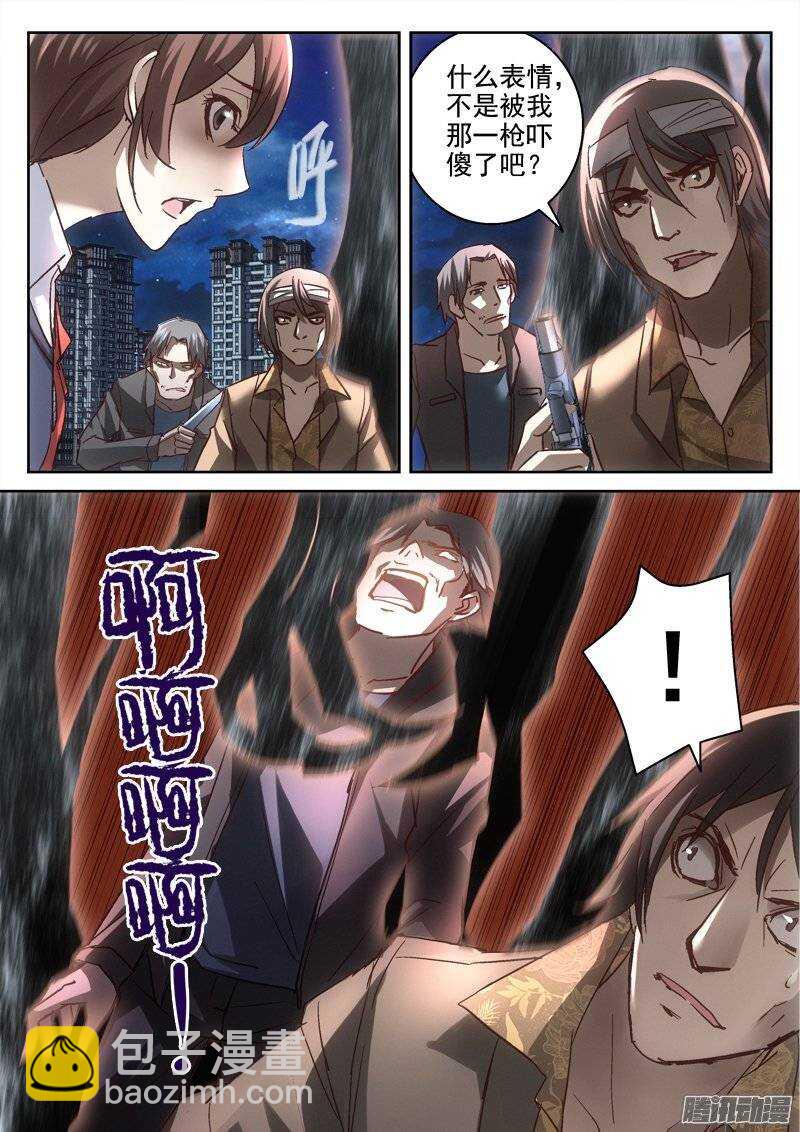 139.阴影再现-第137话