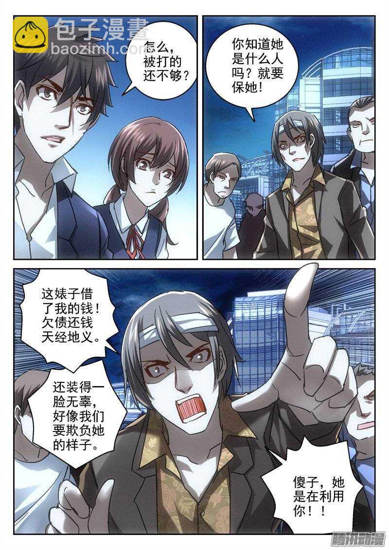 139.阴影再现-第137话