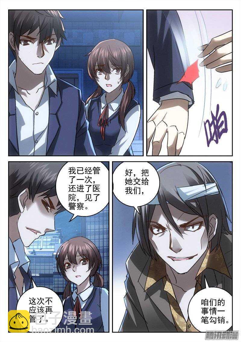 139.阴影再现-第137话