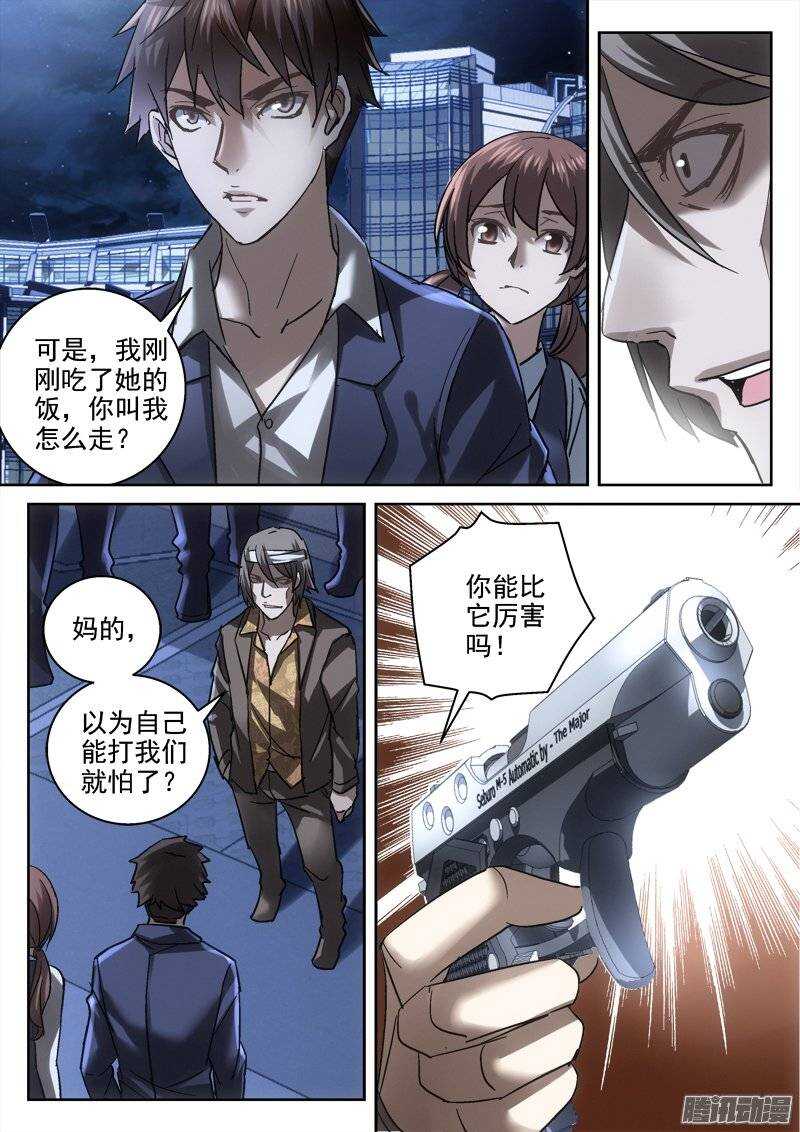 139.阴影再现-第137话