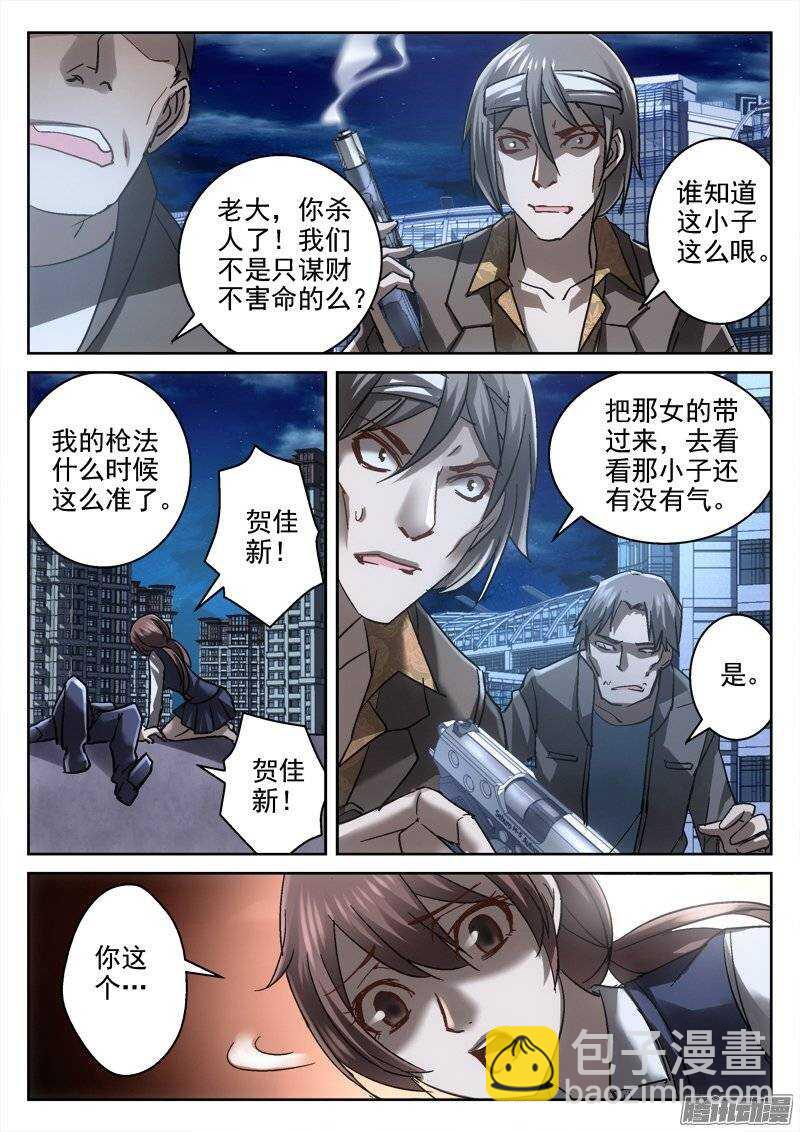 139.阴影再现-第137话