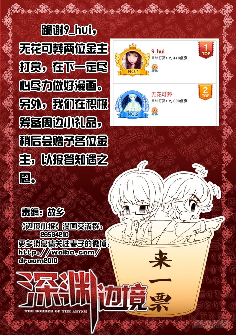 15.乾凛风与米苏-第15话