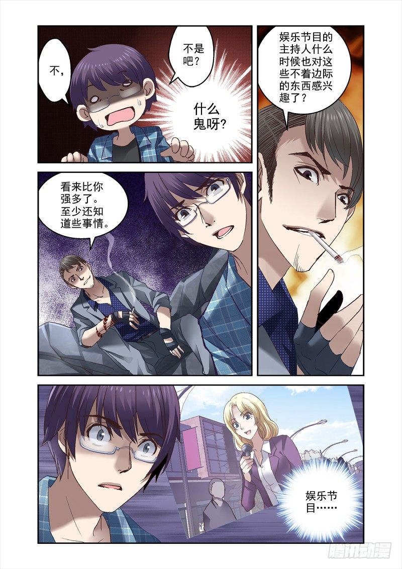15.乾凛风与米苏-第15话