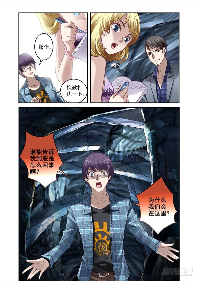 15.乾凛风与米苏-第15话
