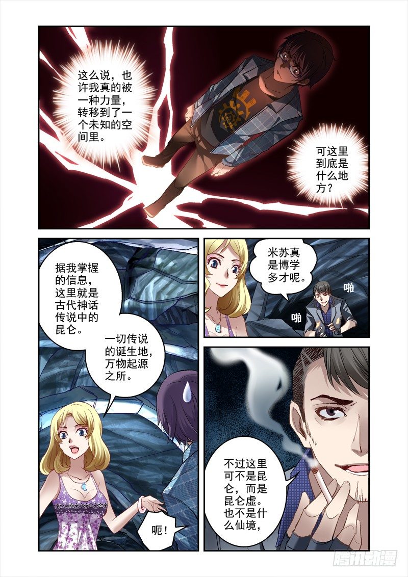 15.乾凛风与米苏-第15话