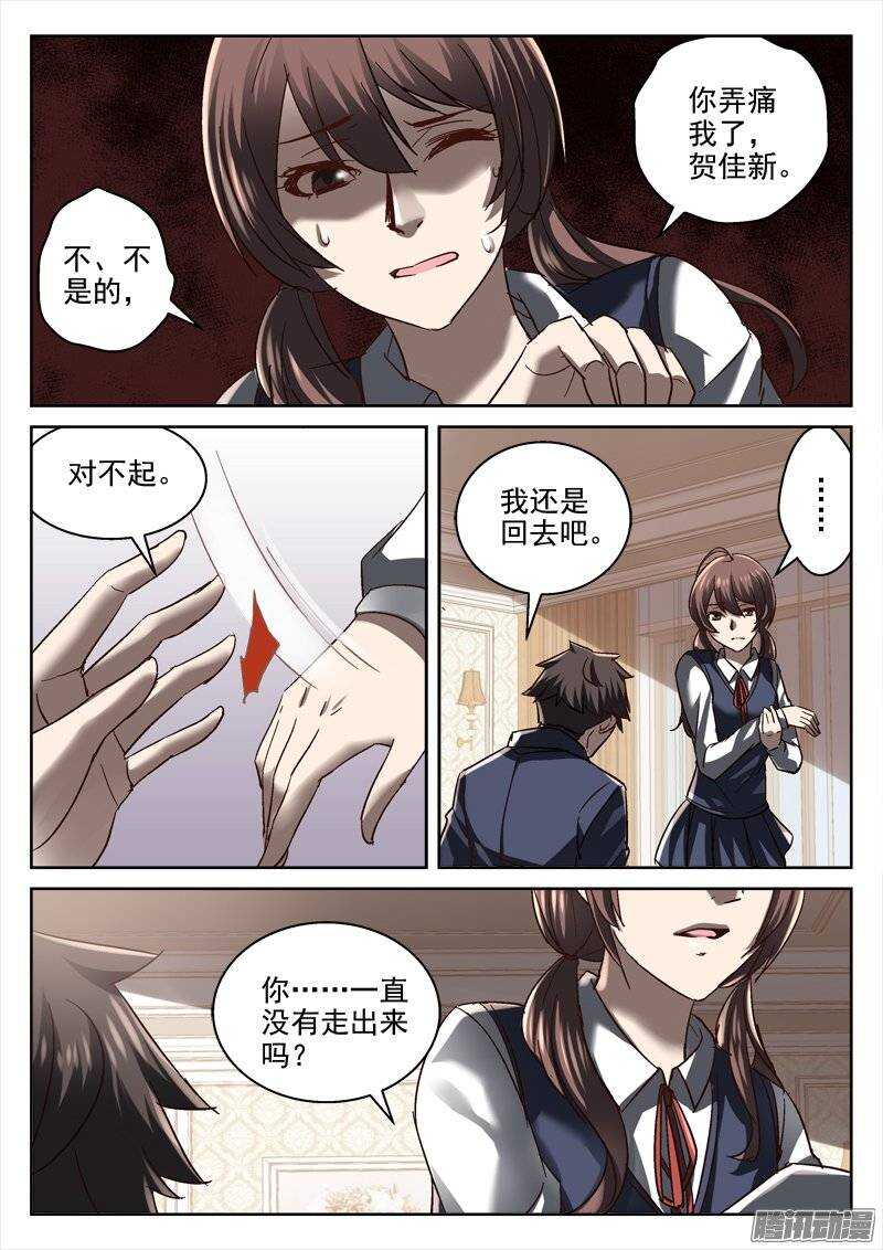 141.无解的命运-第139话