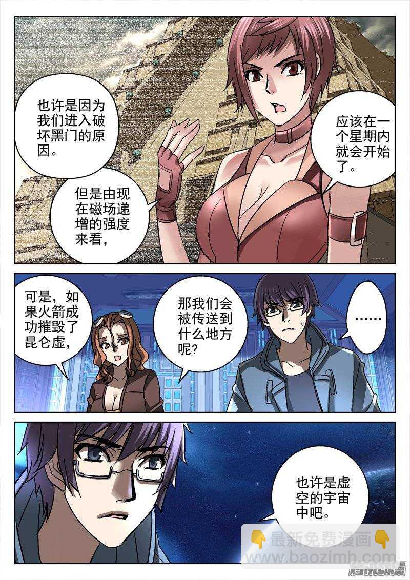 141.无解的命运-第139话