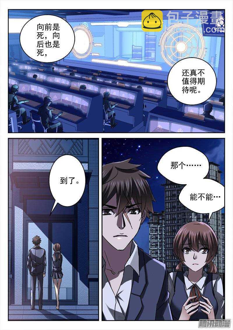 141.无解的命运-第139话