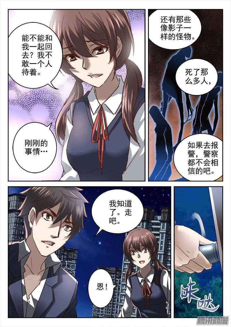 141.无解的命运-第139话