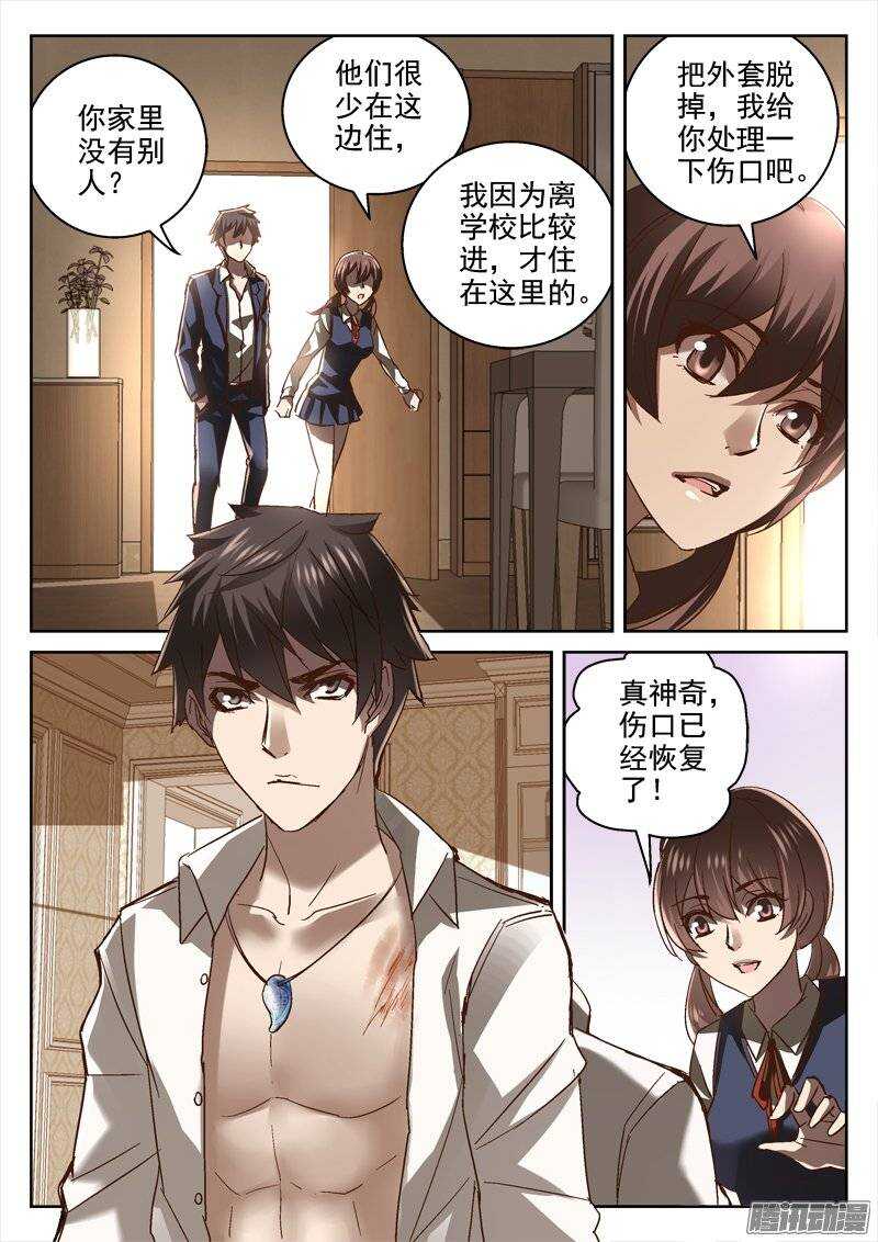 141.无解的命运-第139话