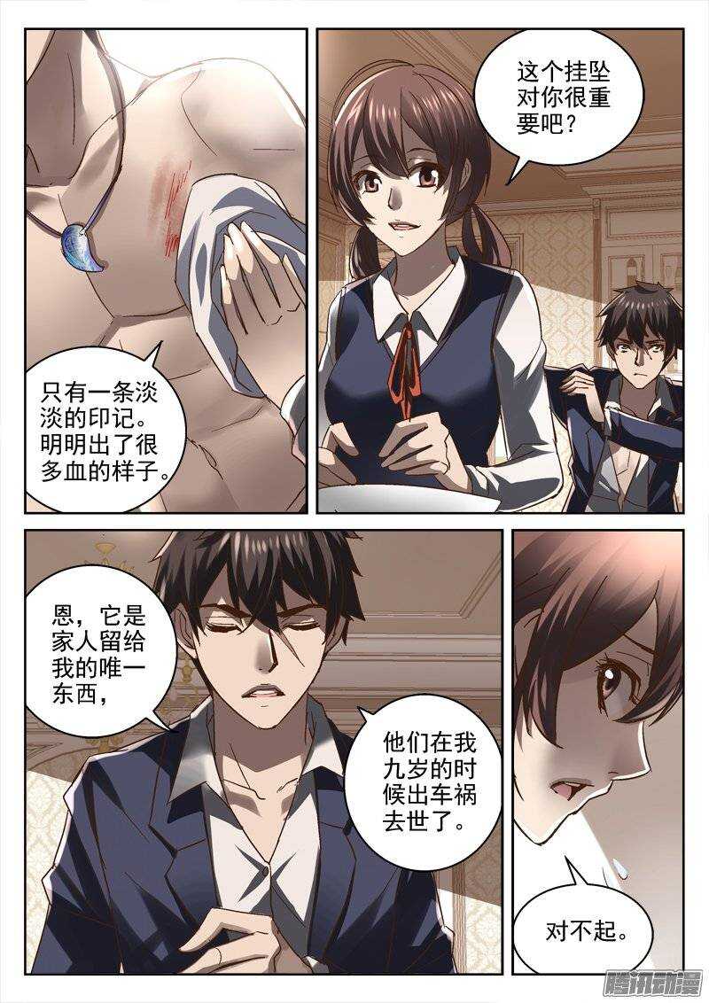 141.无解的命运-第139话