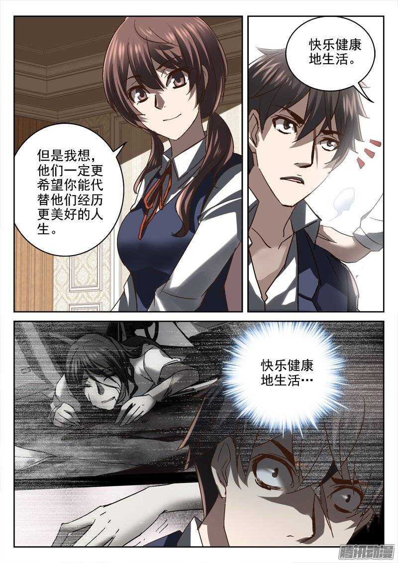 141.无解的命运-第139话