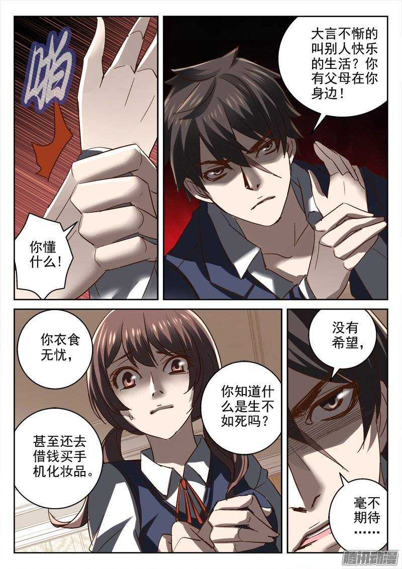 141.无解的命运-第139话