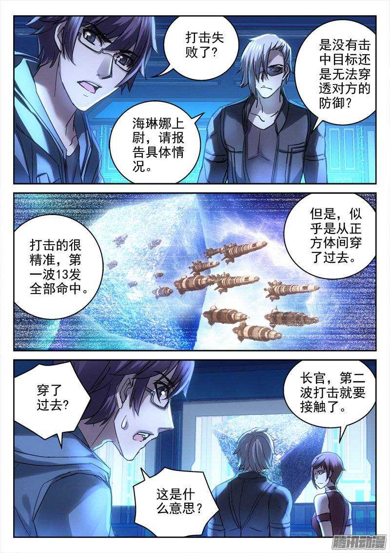 143.不必介意-第141话