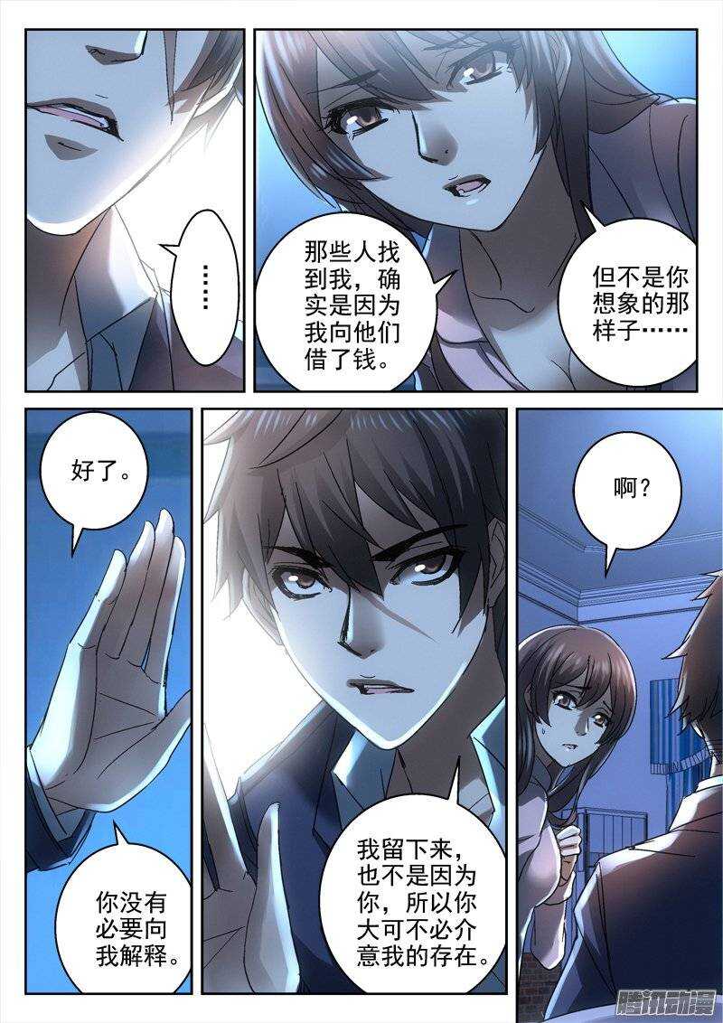 143.不必介意-第141话
