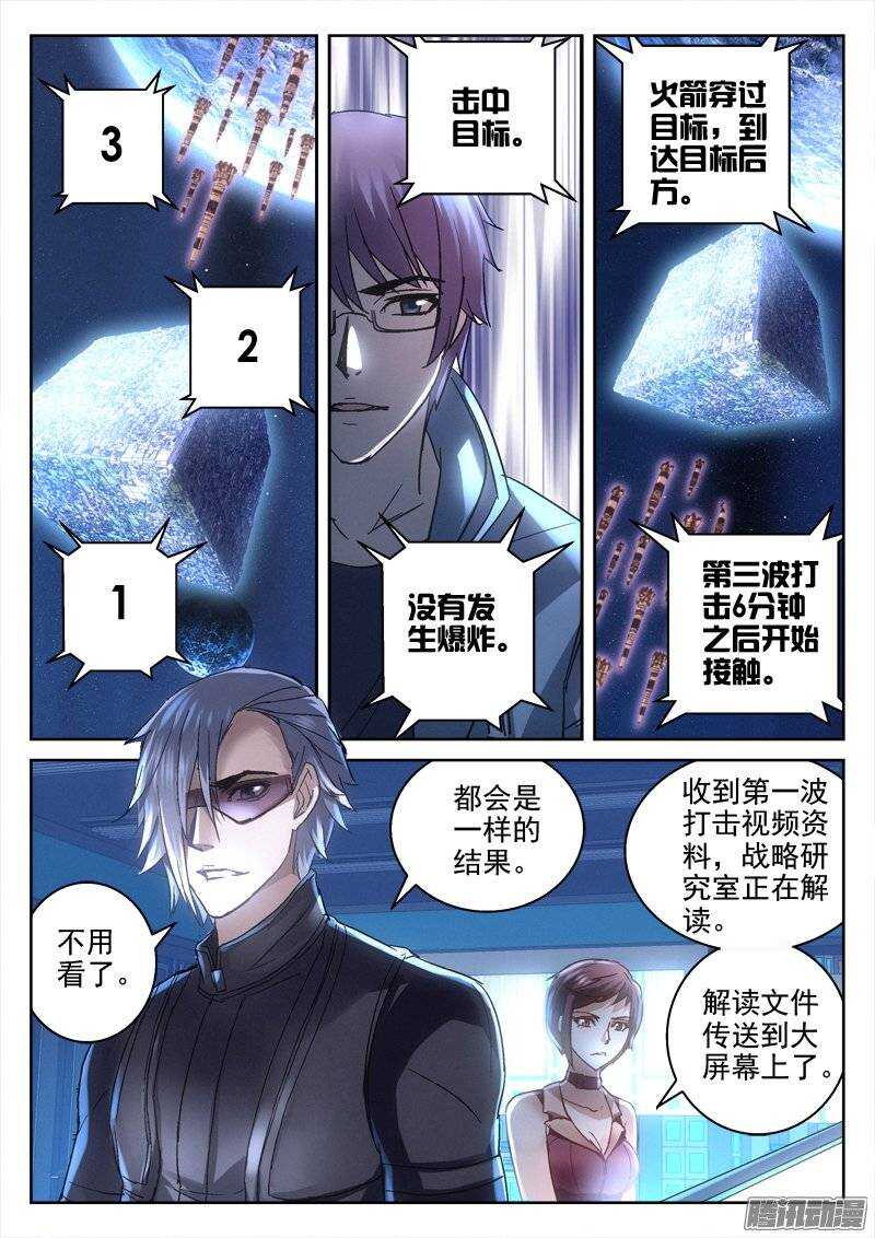 143.不必介意-第141话