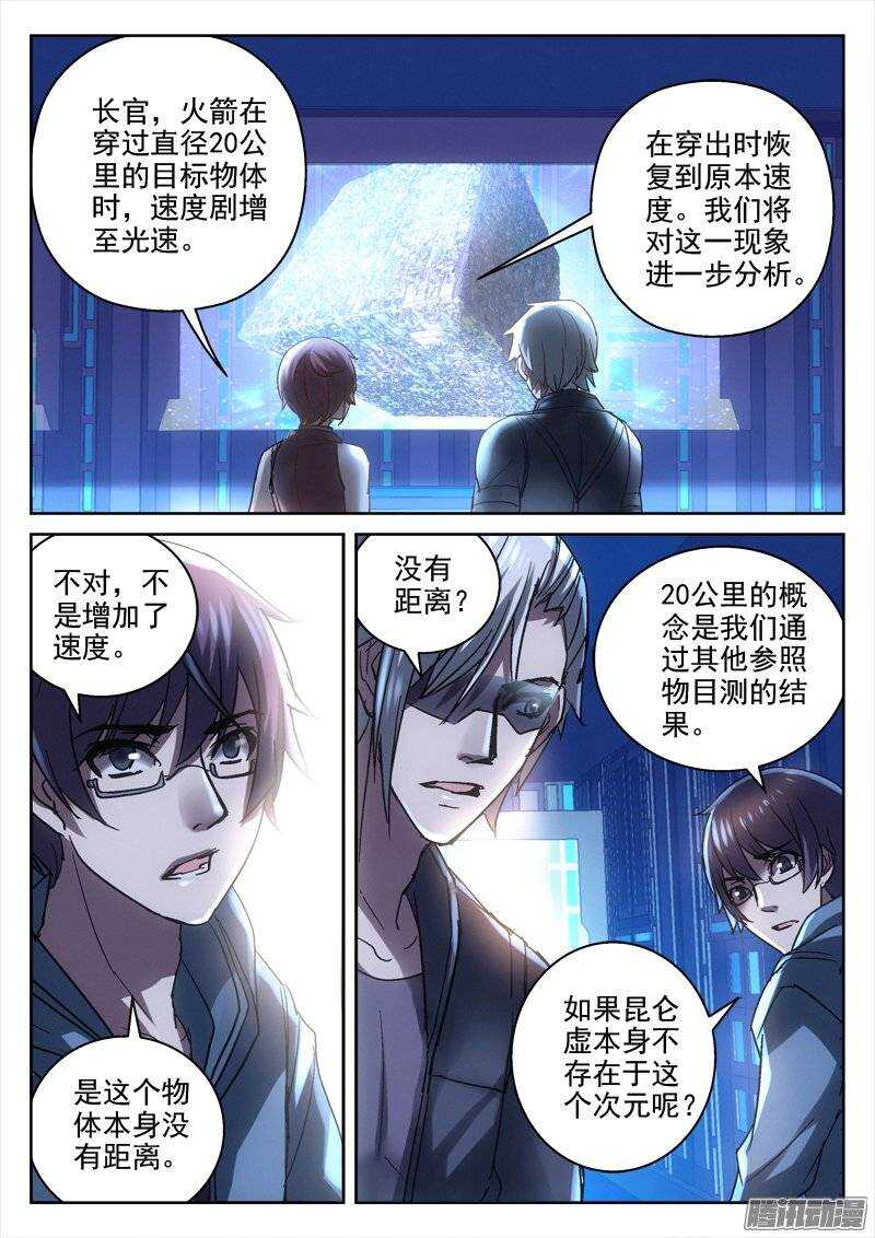 143.不必介意-第141话