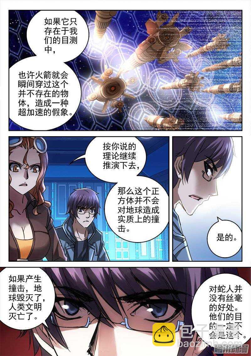 143.不必介意-第141话
