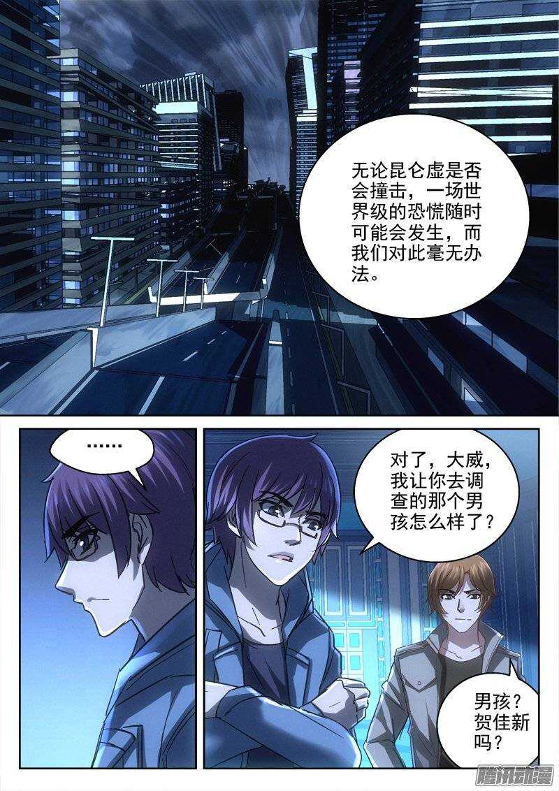 143.不必介意-第141话