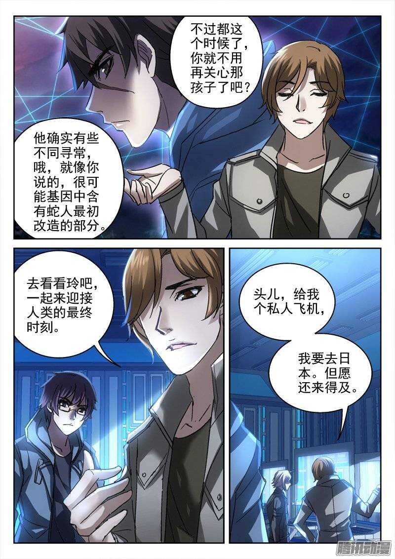 143.不必介意-第141话